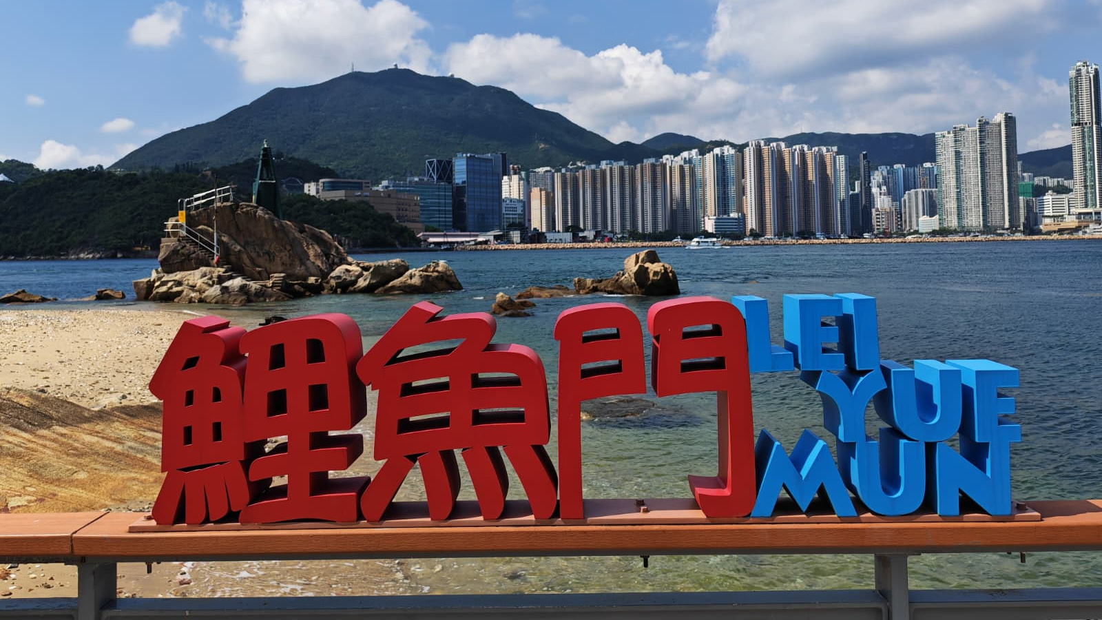 藍宇宙海洋資訊分享-魔鬼山下的珊瑚海-鯉魚門三家村的海洋覺醒