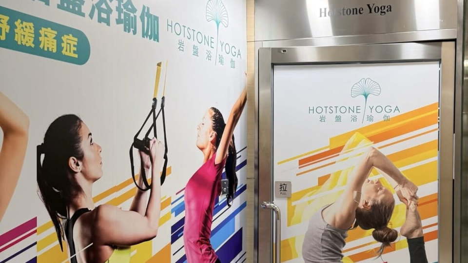 Hotstone-Yoga結業-消委會已接286宗投訴-涉款逾390萬元