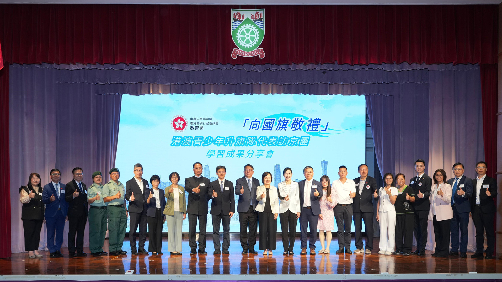 250學生出席-向國旗敬禮-訪京團分享會-陳國基-讓青少年建立穩固國家認同