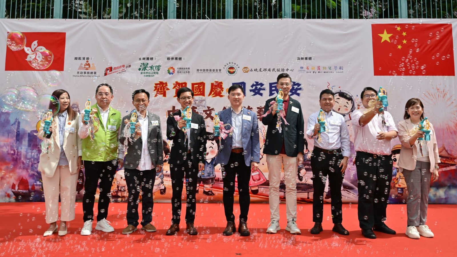 關愛隊辦中華文化遊藝會-石硤尾政商民同慶
