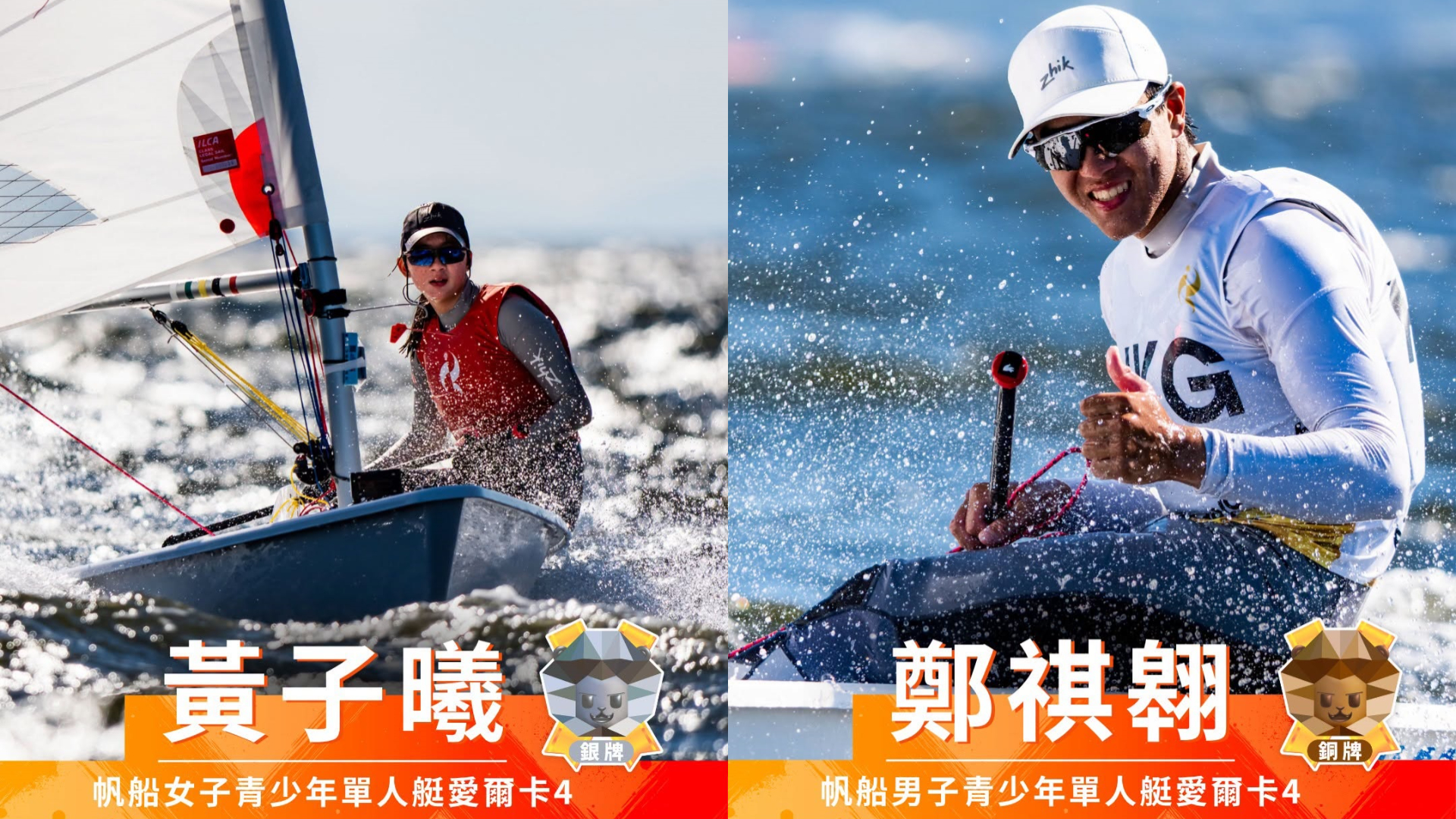 亞運會2026-港隊青少年單人艇奪一銀一銅