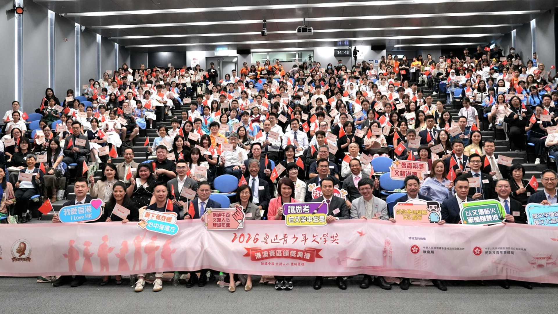 2026魯青獎港澳賽區頒獎禮圓滿舉行-勉青年傳承中華文脈說好中國故事