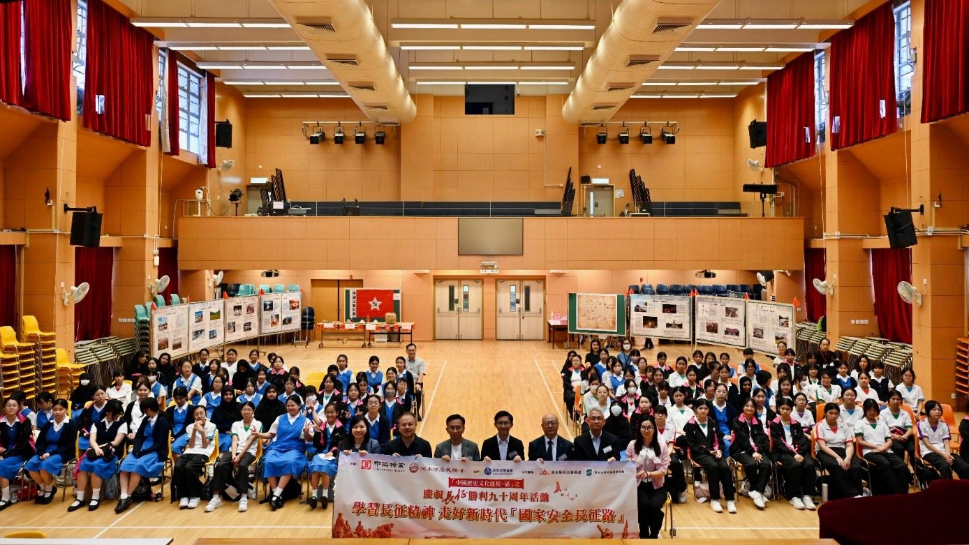 中國歷史文化進校-區-活動圓滿舉行-逾120師生學習長征精神厚植家國情懷