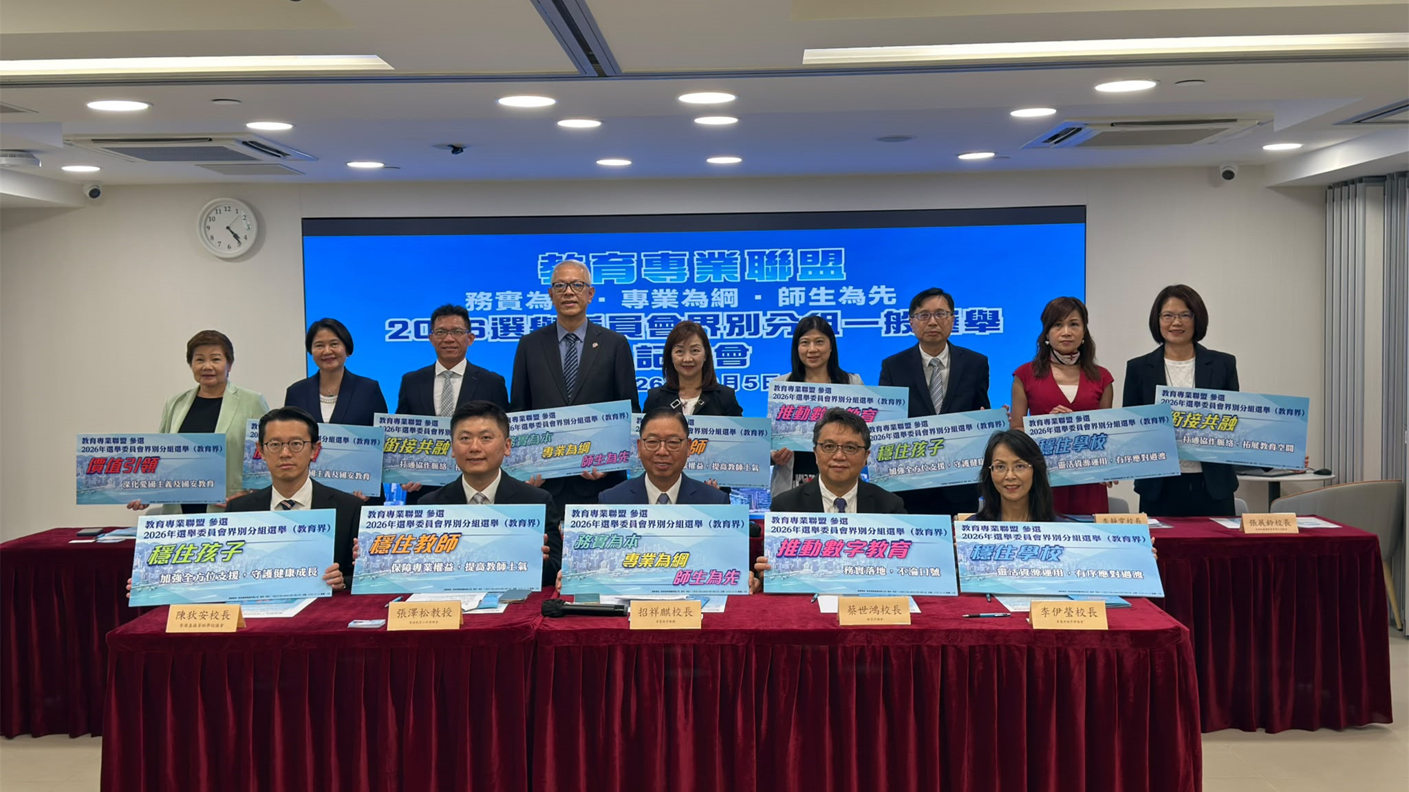 選委會選舉-教育專業聯盟14人參選-冀將前線聲音帶入制度平台