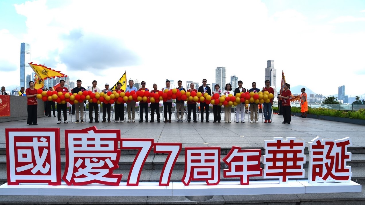 賀國慶77周年暨詠春南傳77周年武術活動圓滿舉行-弘揚國粹傳遞愛國愛港精神