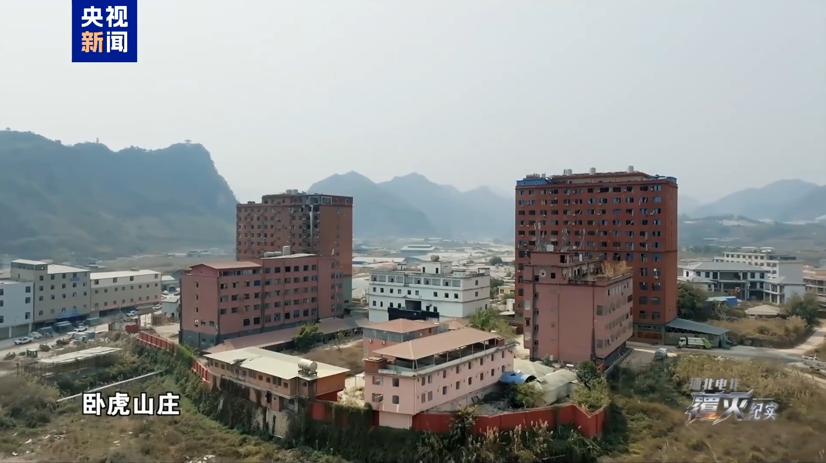有片-緬北底層電詐人員-處決地-曝光-以殺人掩蓋殺人超出人類底線