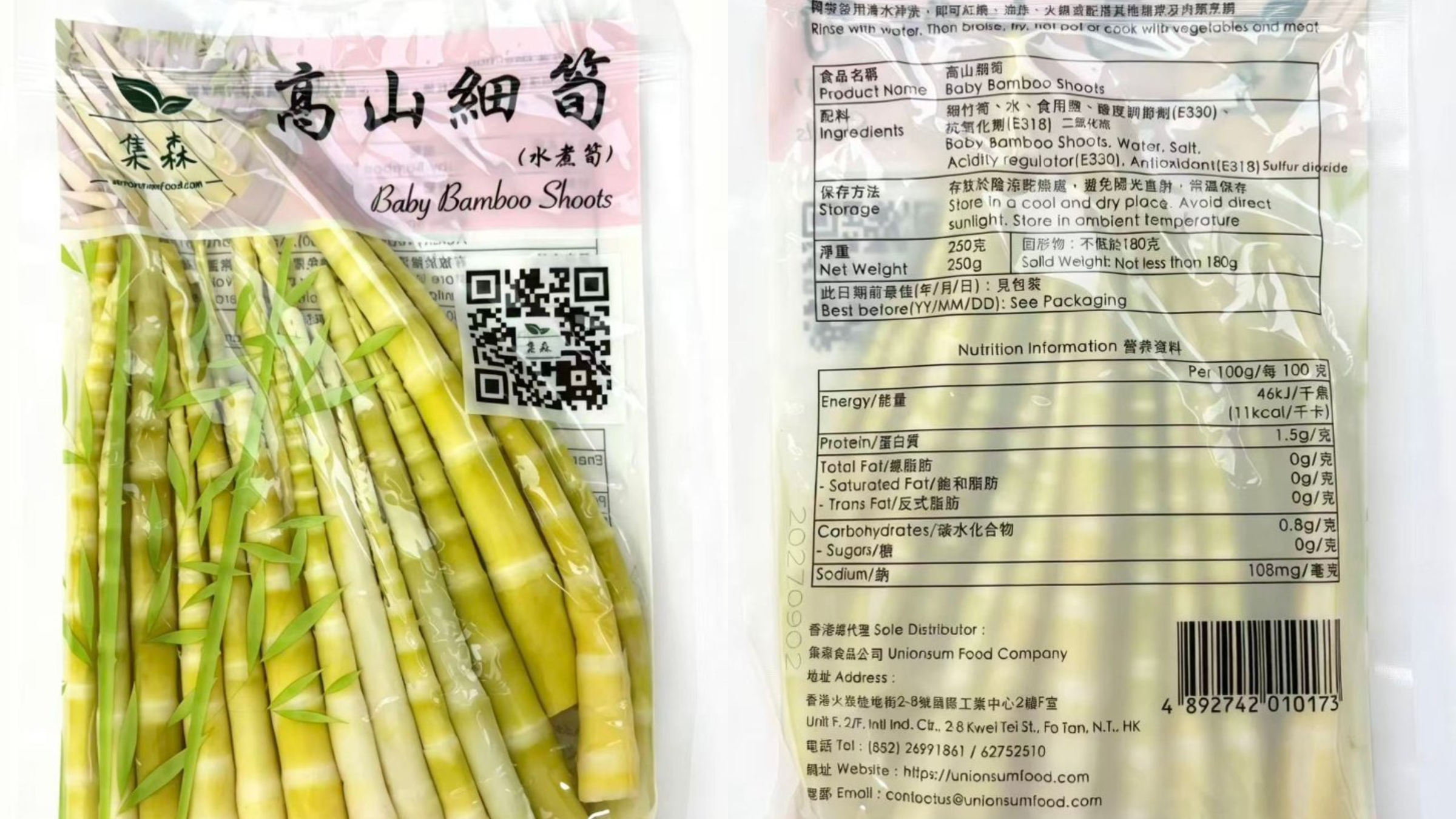 集森-高山細筍-涉含未標明二氧化硫-食安中心下令停售及下架