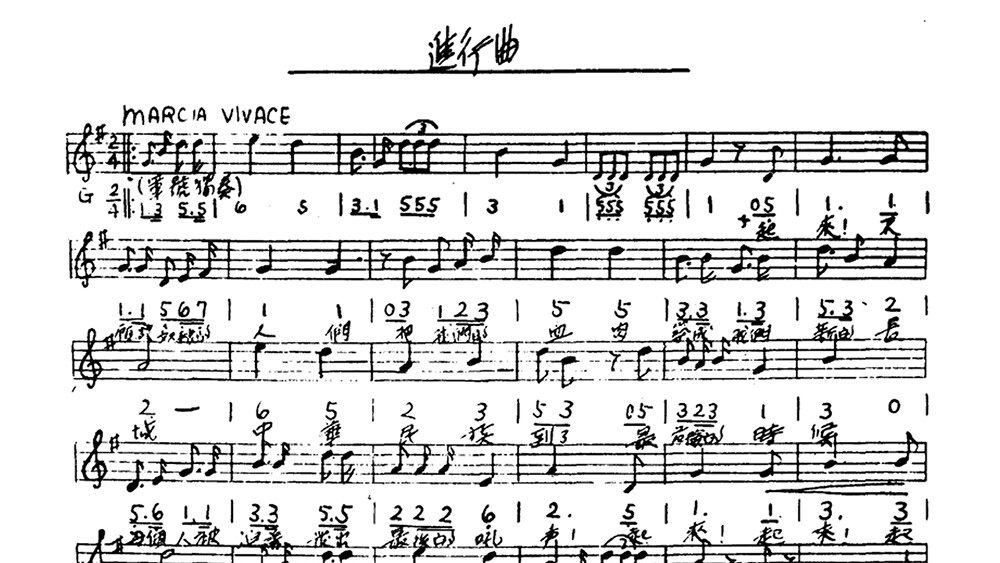 薦書---一封澄清覆函-為國歌-義勇軍進行曲-的诞生揭開歷史真相