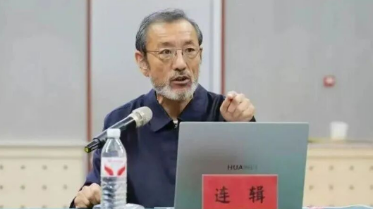 中國藝術研究院原院長連輯嚴重違紀違法-被開除黨籍