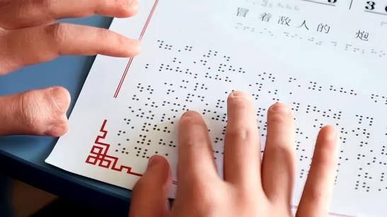 國家推新版手語盲文規範計劃-重大場合突發資訊設無障礙服務