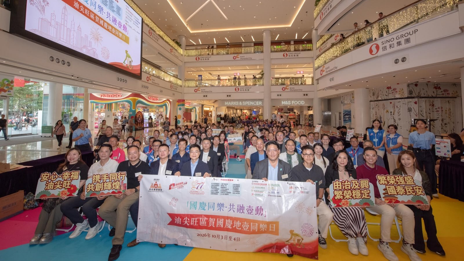 油尖旺區賀國慶地壺同樂日圓滿舉行-以運動賀國慶推廣共融