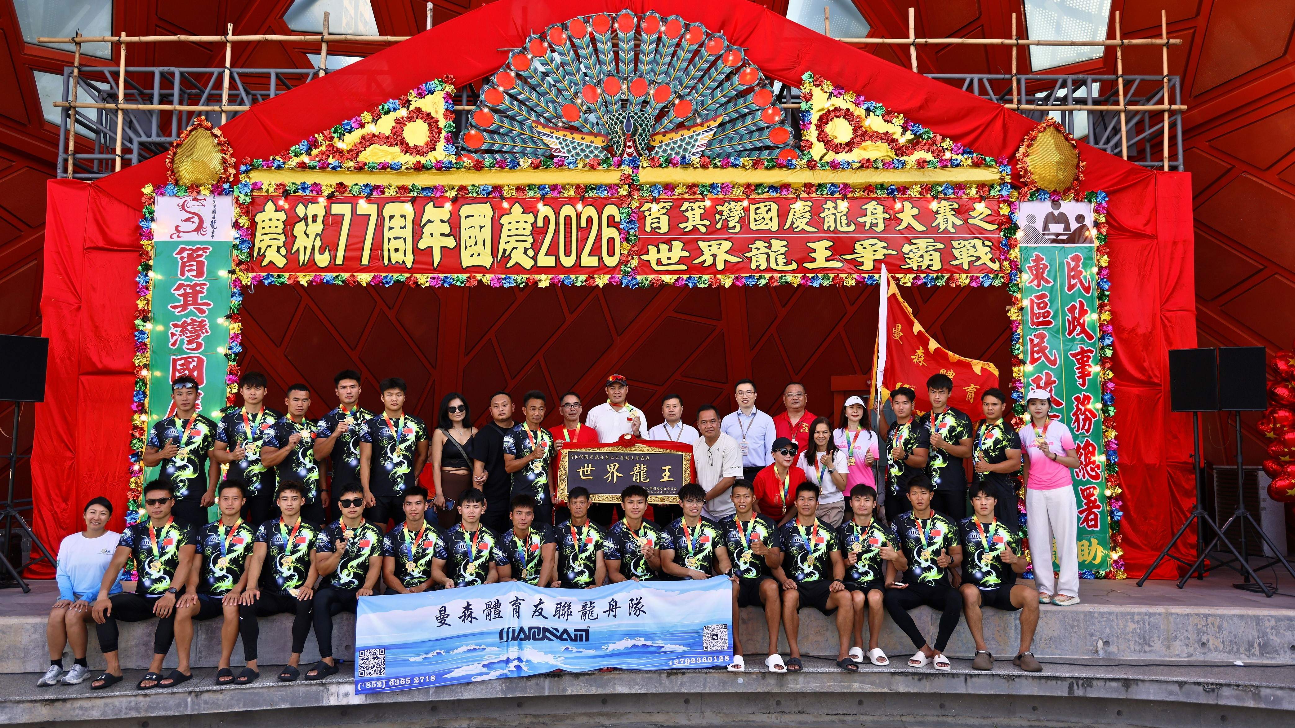 筲箕灣國慶龍舟賽圓滿舉行-60支隊伍競逐世界龍王寶座