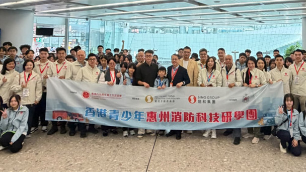 香港青少年惠州消防科技研學團圓滿舉行-兩地交流認識消防科技與大灣區發展