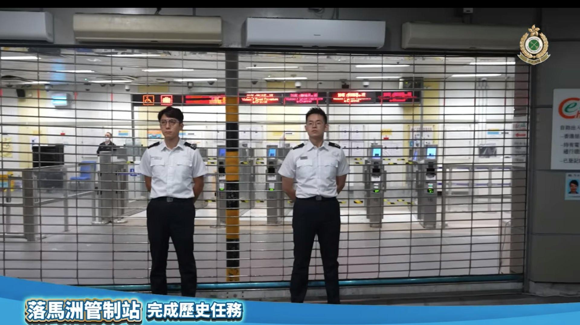有片-落馬洲管制站落閘-完成37年歷史任務