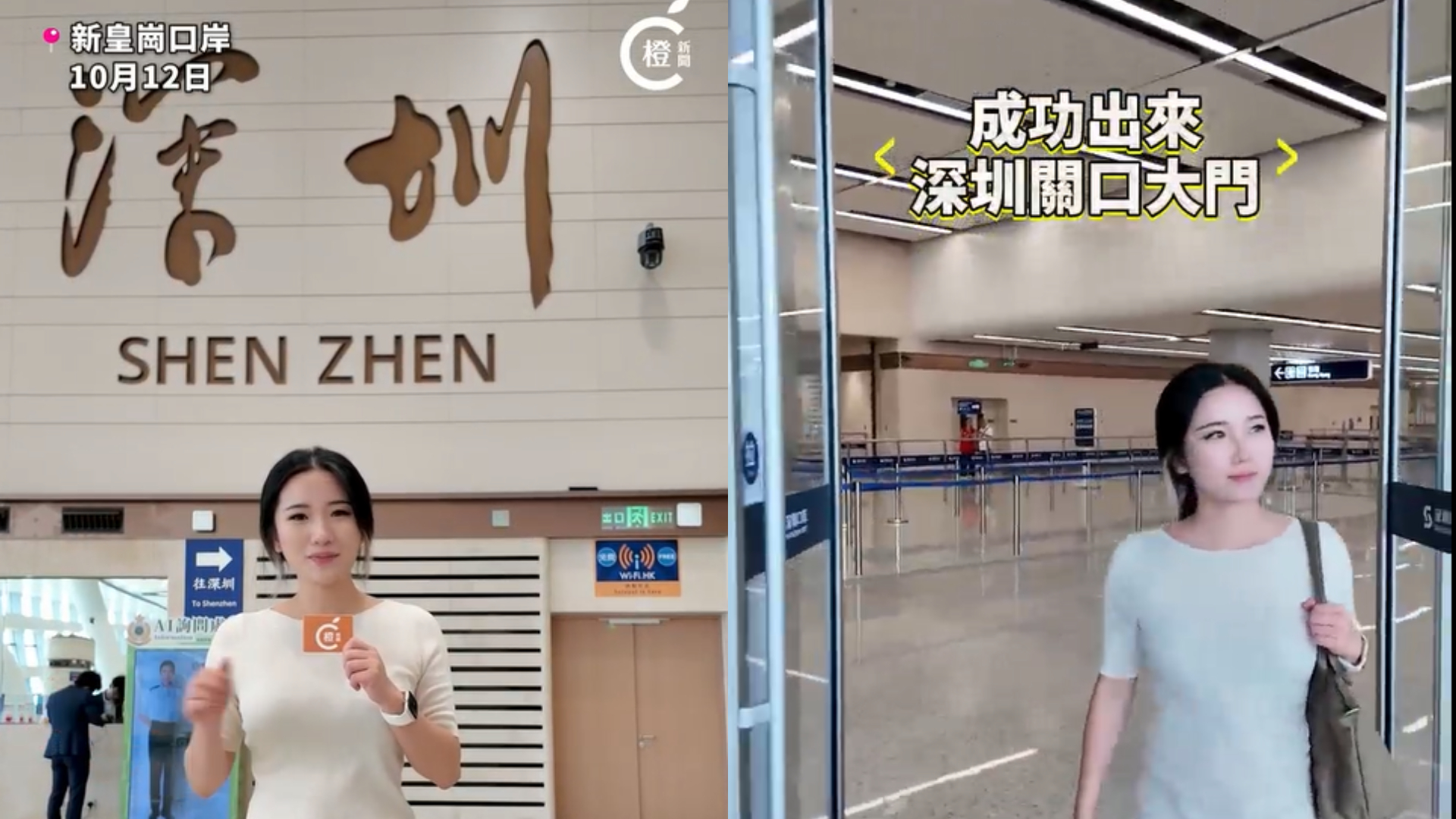 新皇崗口岸-有片-小編實測-香港過關到深圳-5分鐘都唔使