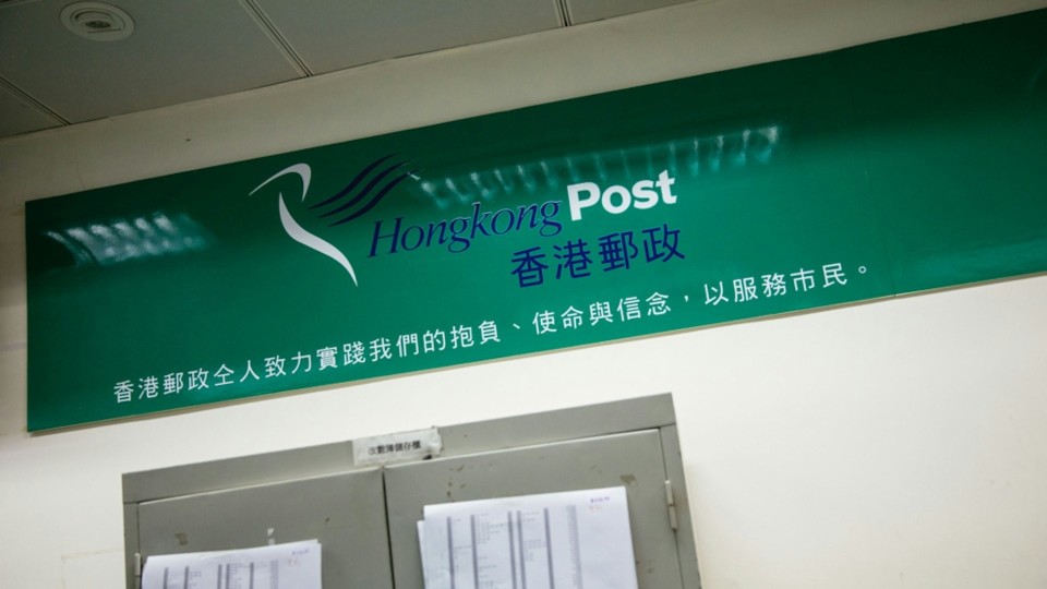 香港郵政改制受影響員工可轉任助理文書主任-工聯會引述當局指優先考慮並放寬學歷要求