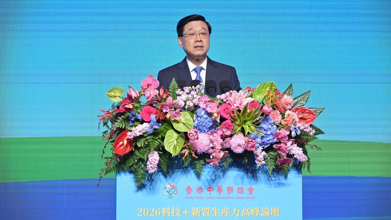 李家超指發展新質生產力是必答題-提三大方向對接國家戰略