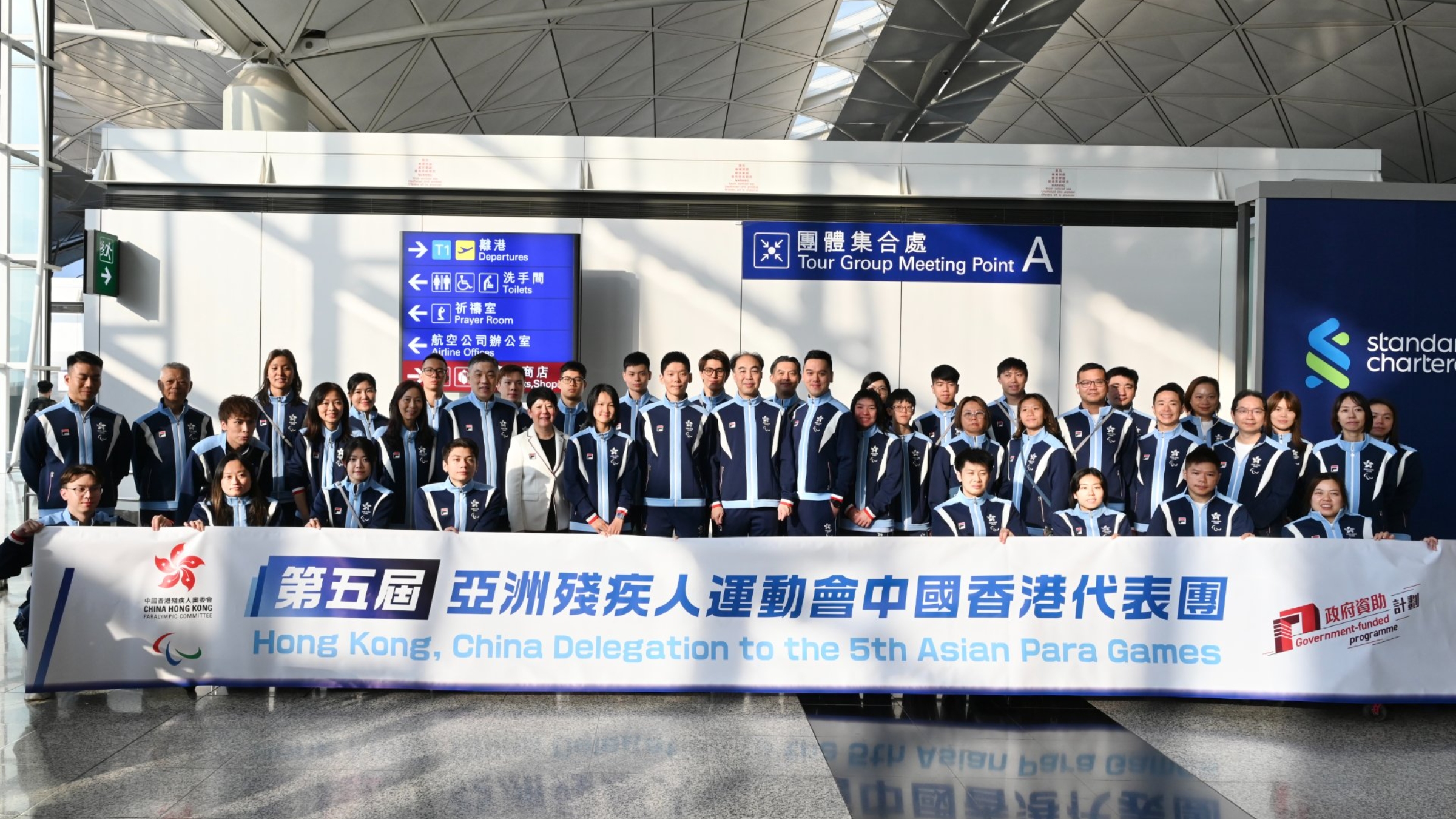 亞殘運港隊代表團啟程赴名古屋-楊肇麒及王穎晞將擔任持旗手