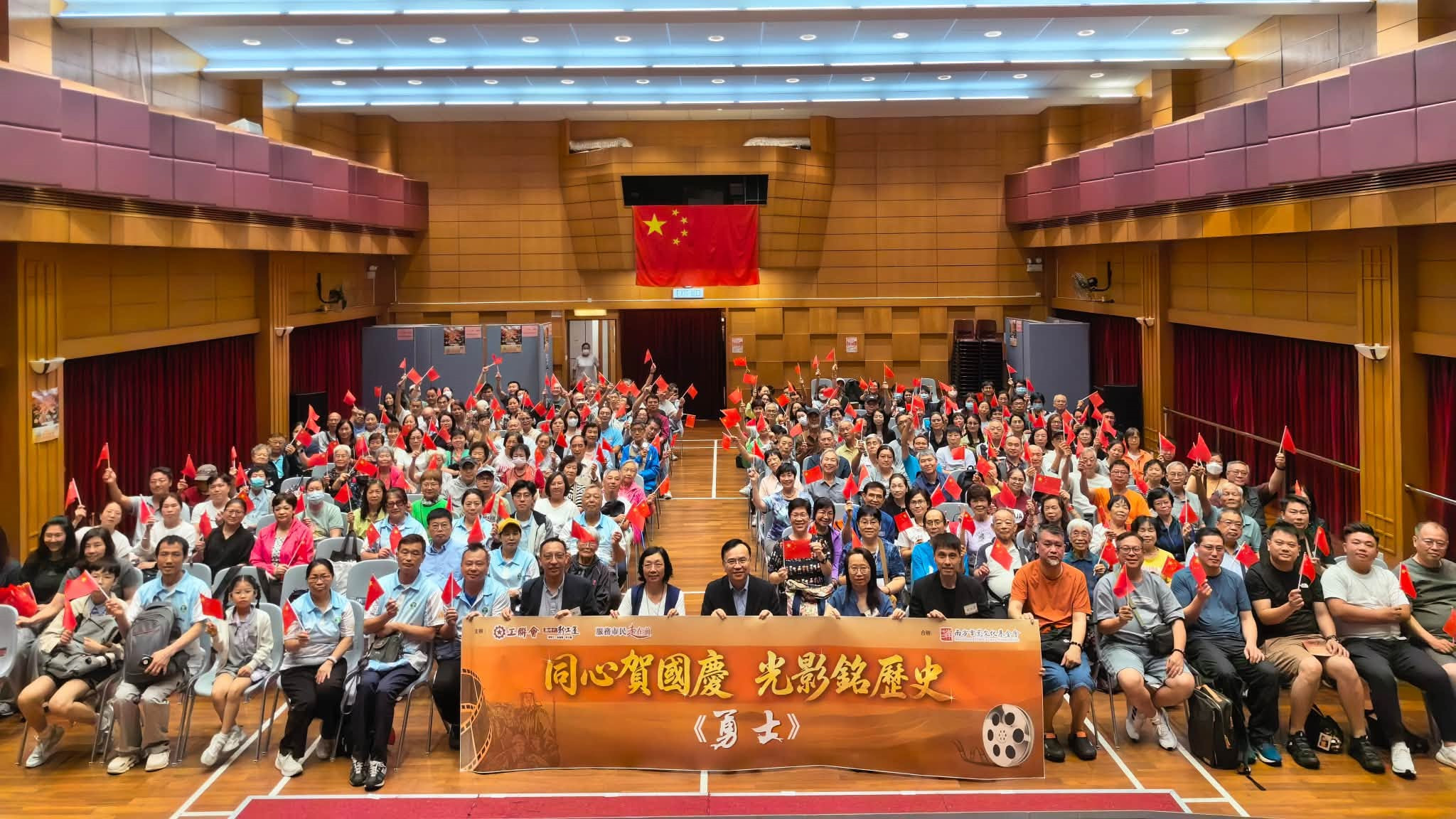 工聯會舉辦-勇士-電影欣賞會-紀念長征勝利90周年