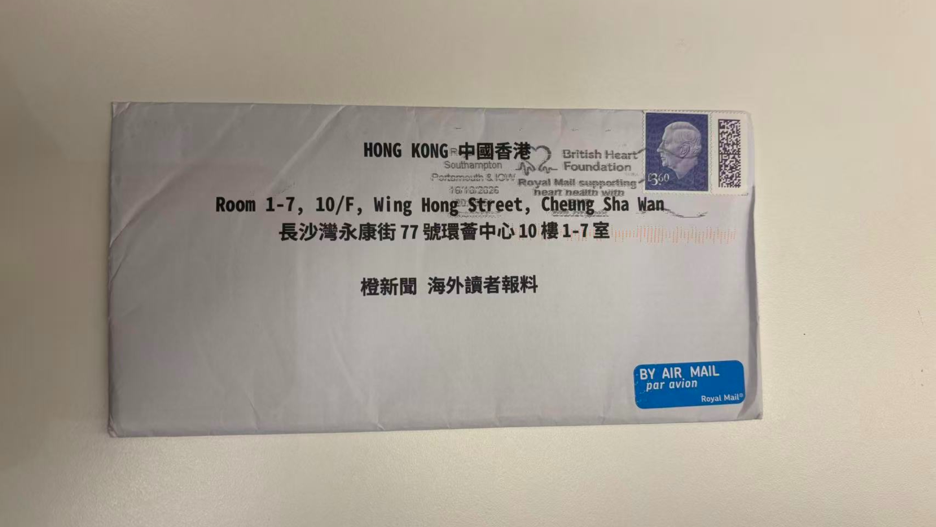 橙新聞-編輯部收到來自英國可疑粉末信件-警方到場調查