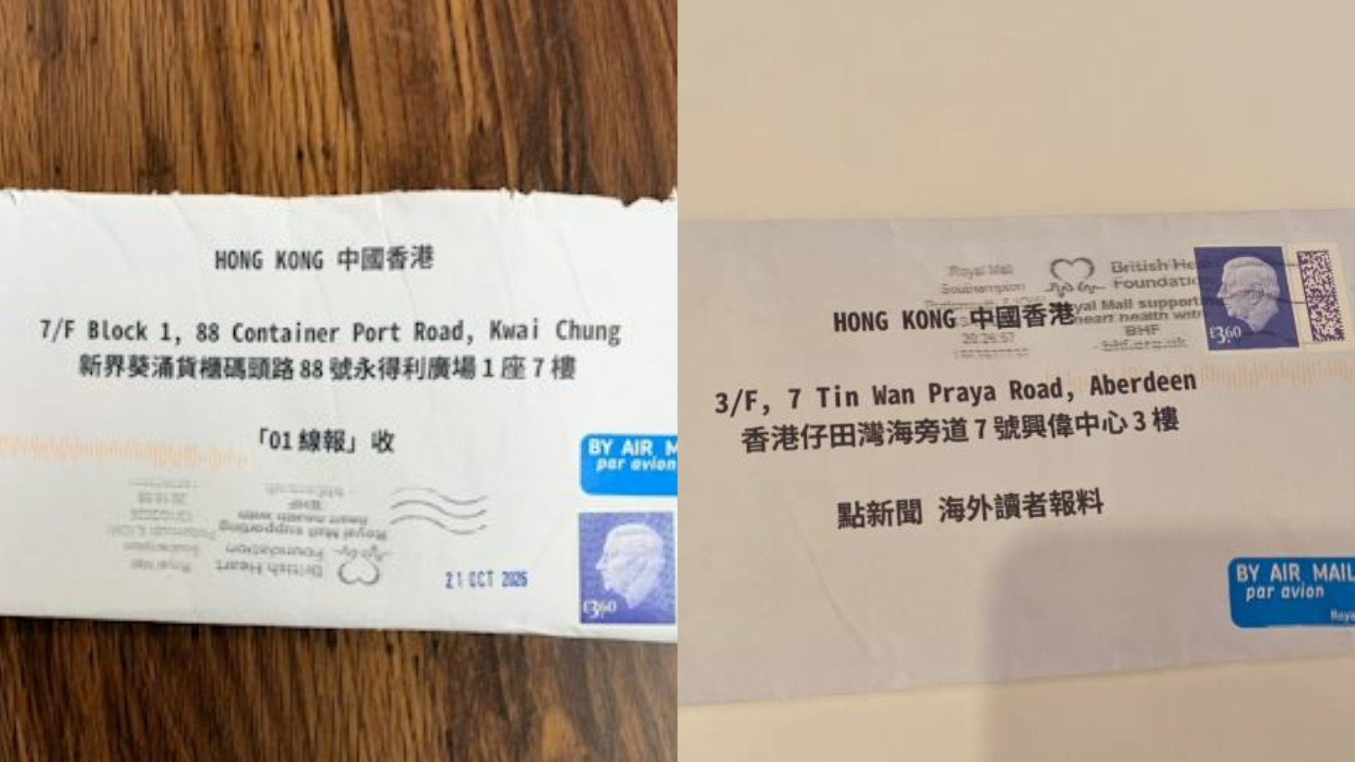 香港01及點新聞分別接獲英國寄出白粉信件-兩傳媒譴責干擾新聞工作行徑