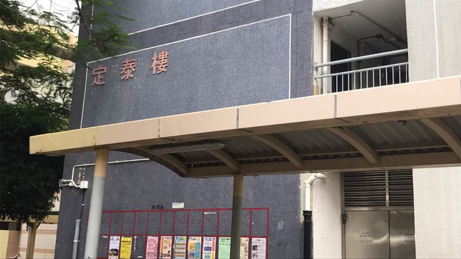 屯門安定邨9歲女童持刀情緒激動-父奪刀弄傷女兒被捕