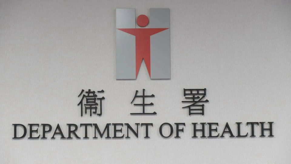 HIV測試網電郵疑被冒用發染病風險通知-衞生署-已報警暫無資料外洩