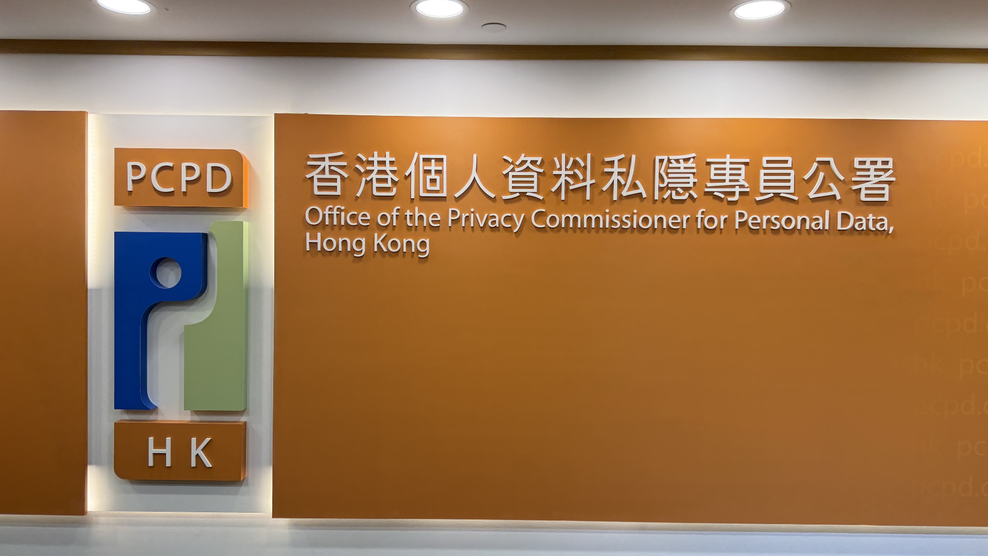 港航-友和及百老滙電器資料外洩涉逾1600市民-私隱專員公署正調查