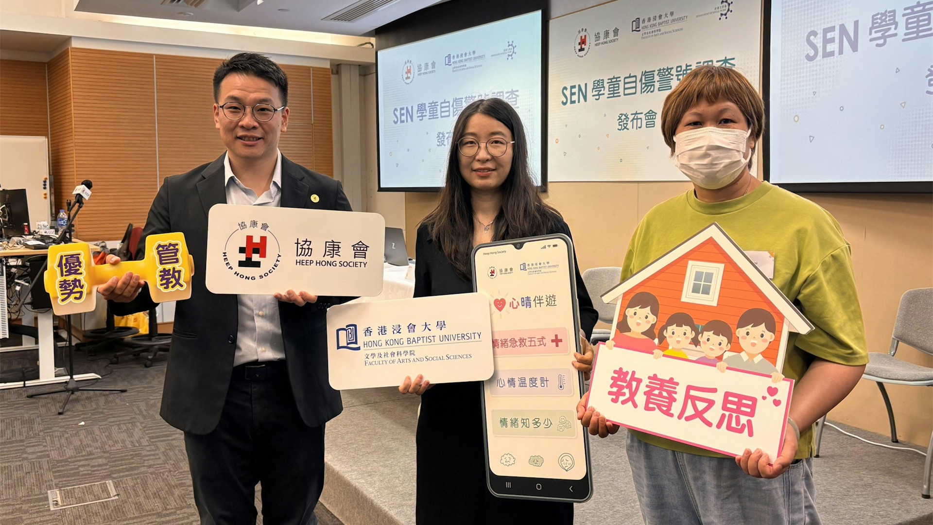 調查揭近三成SEN學童曾有自傷行為-家長提高幸福感有助改善