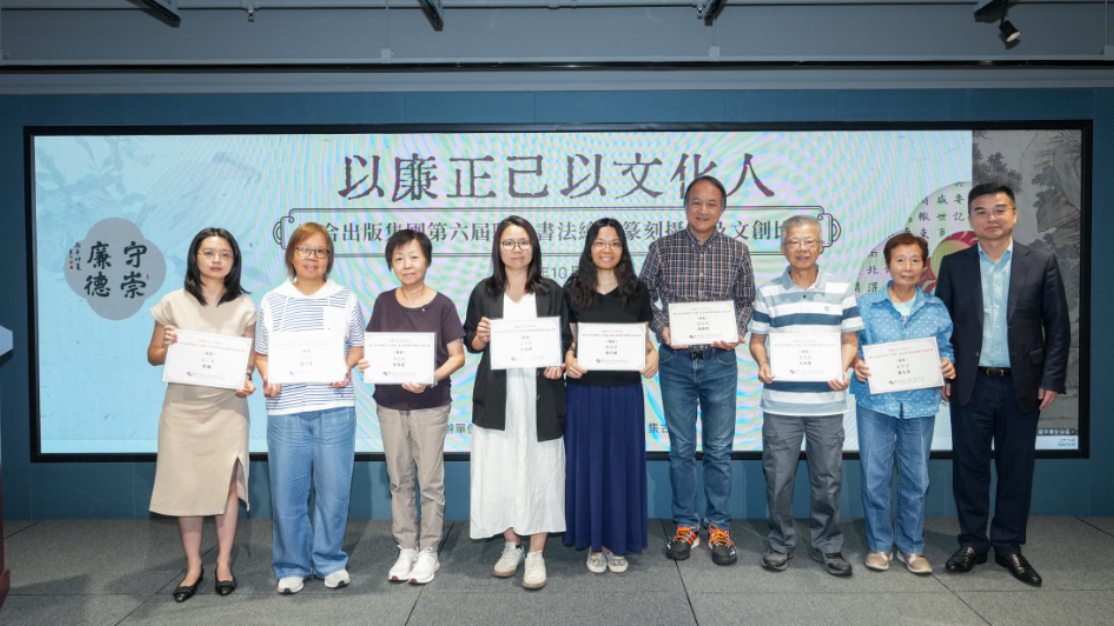 出版人閒情寄藝-聯合出版集團職工藝術創作亮相集古齋
