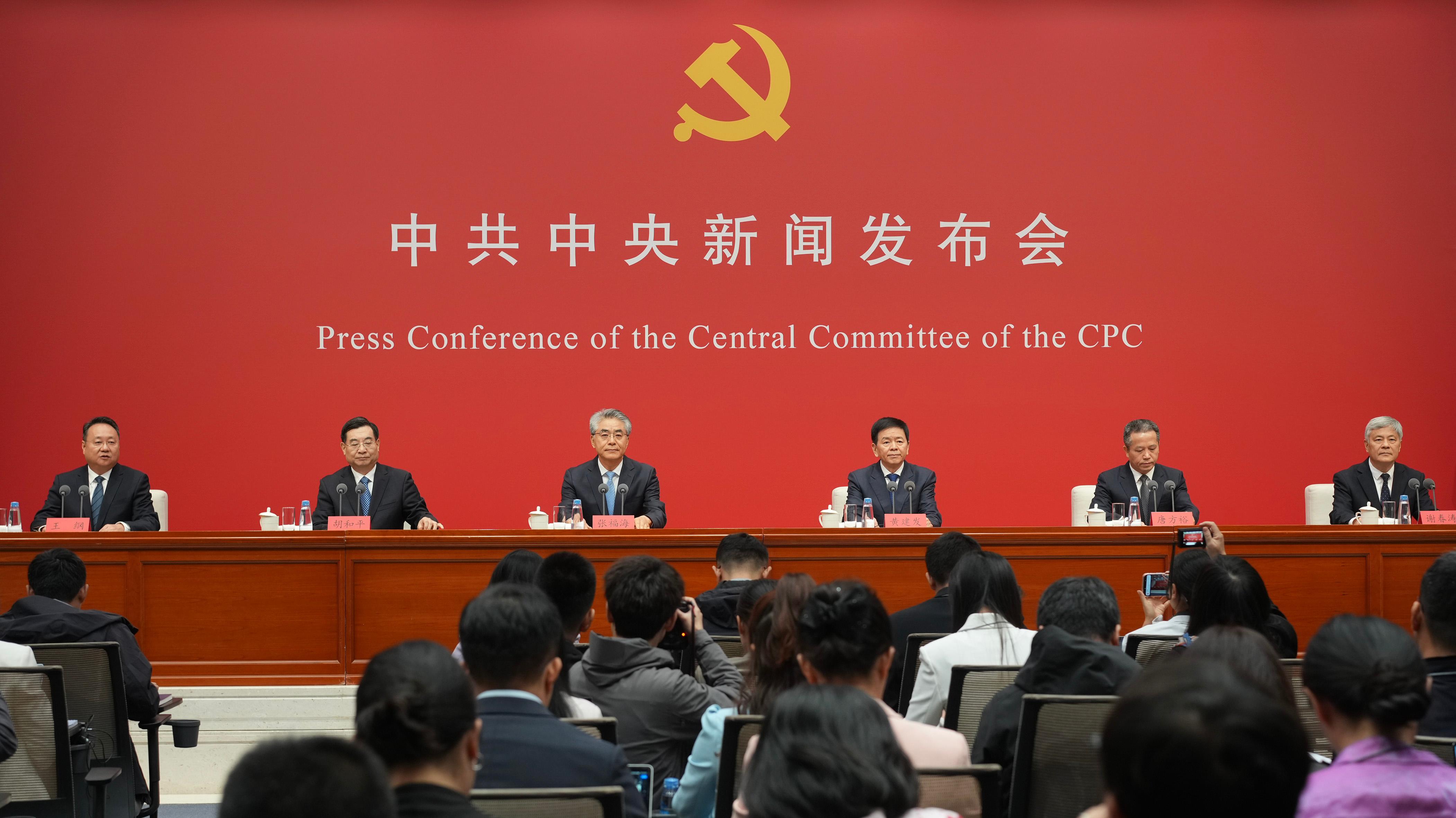 中共中央就二十屆五中全會精神舉行發布會-最重要成果為審議通過相關-決定