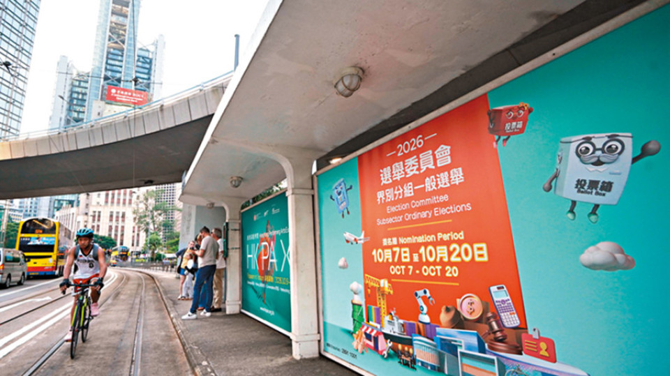 選委會選舉-資審會裁定界別分組一般選舉1115名候選人提名有效