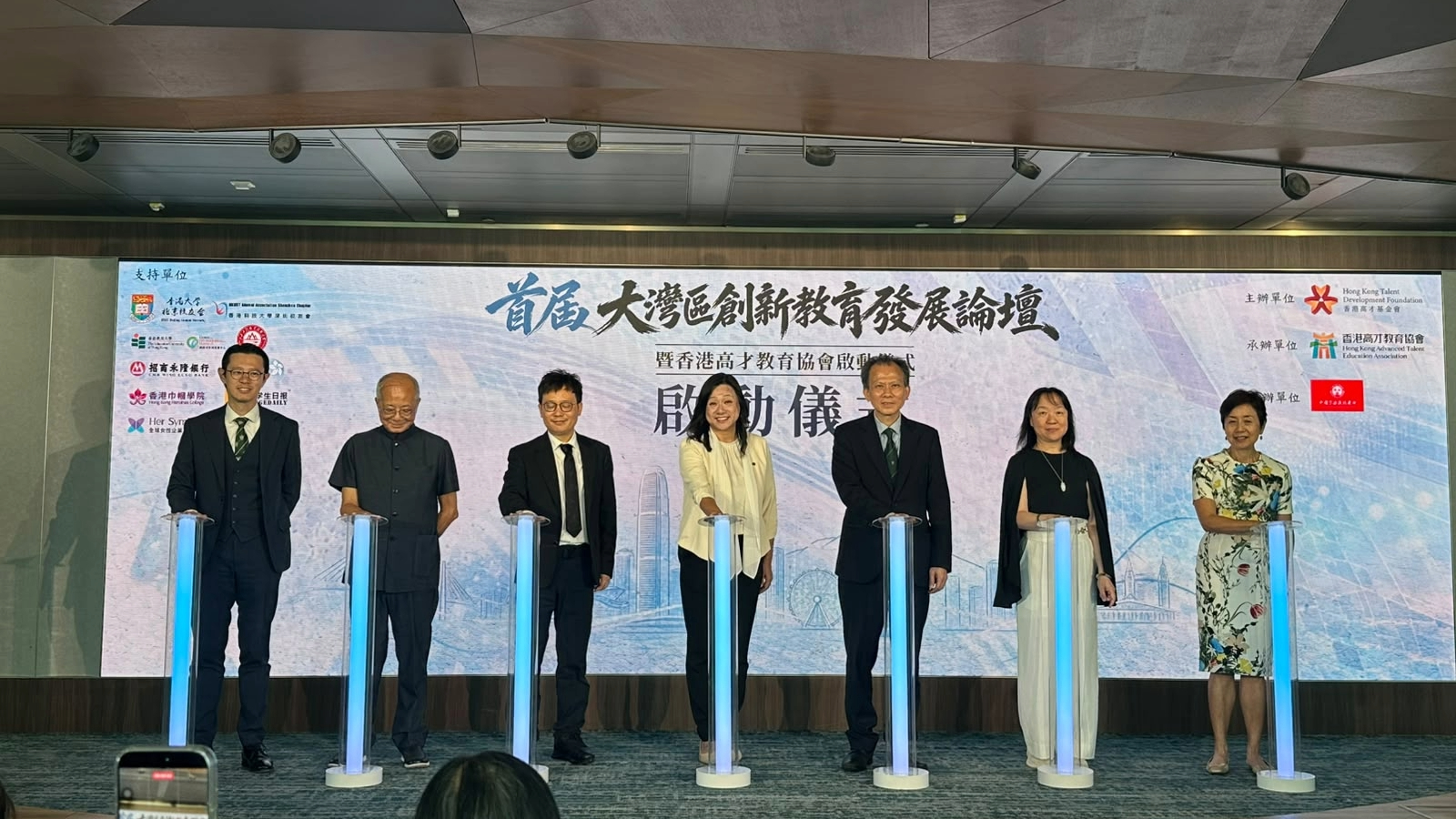 大灣區創新教育發展論壇今舉行-聚焦由引入高才邁向留學香港
