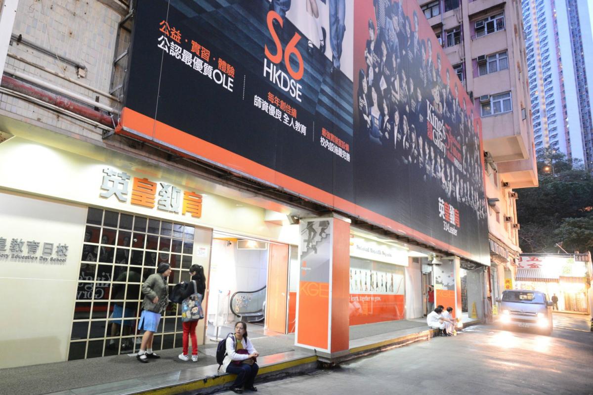 漁人得利 英皇教育或遭清盤香港教育升7 6 產經 橙新聞
