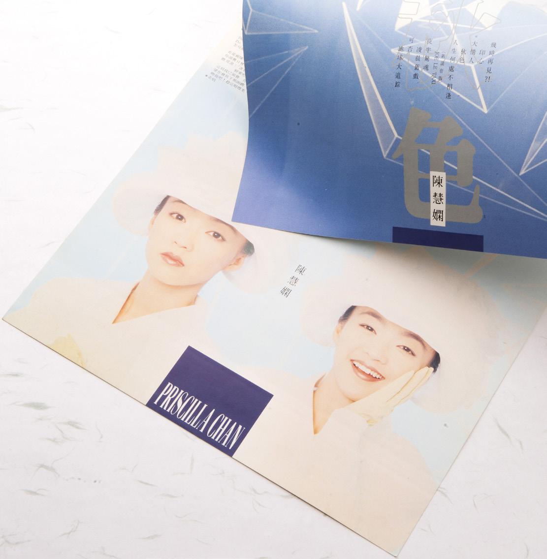 香港流行音樂專輯101】陳慧嫻《秋色》