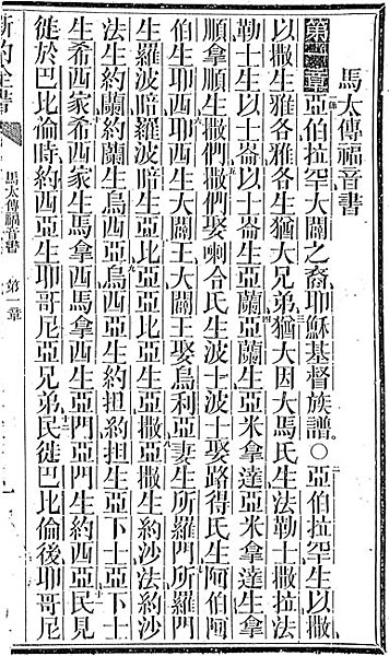 活字印刷在台灣：台灣漢字活字印刷之發展脈絡