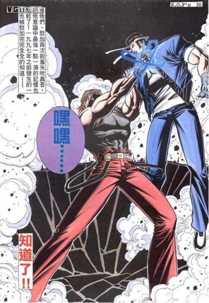 遊戲漫談】懷念少年時：港漫《拳皇》的最全回顧！（上）