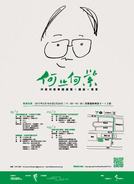 【周末藝訊】2017年2月17日至2月19日 - 專欄作家 - 橙新聞