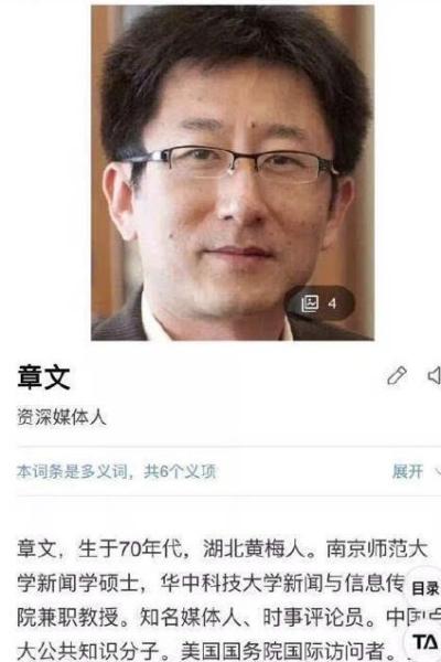 【連番指控】內地媒體人章文遭強姦指控 蔣方舟:他摸過我