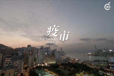 【有片‧經濟專題】疫情下香港人如何生存！