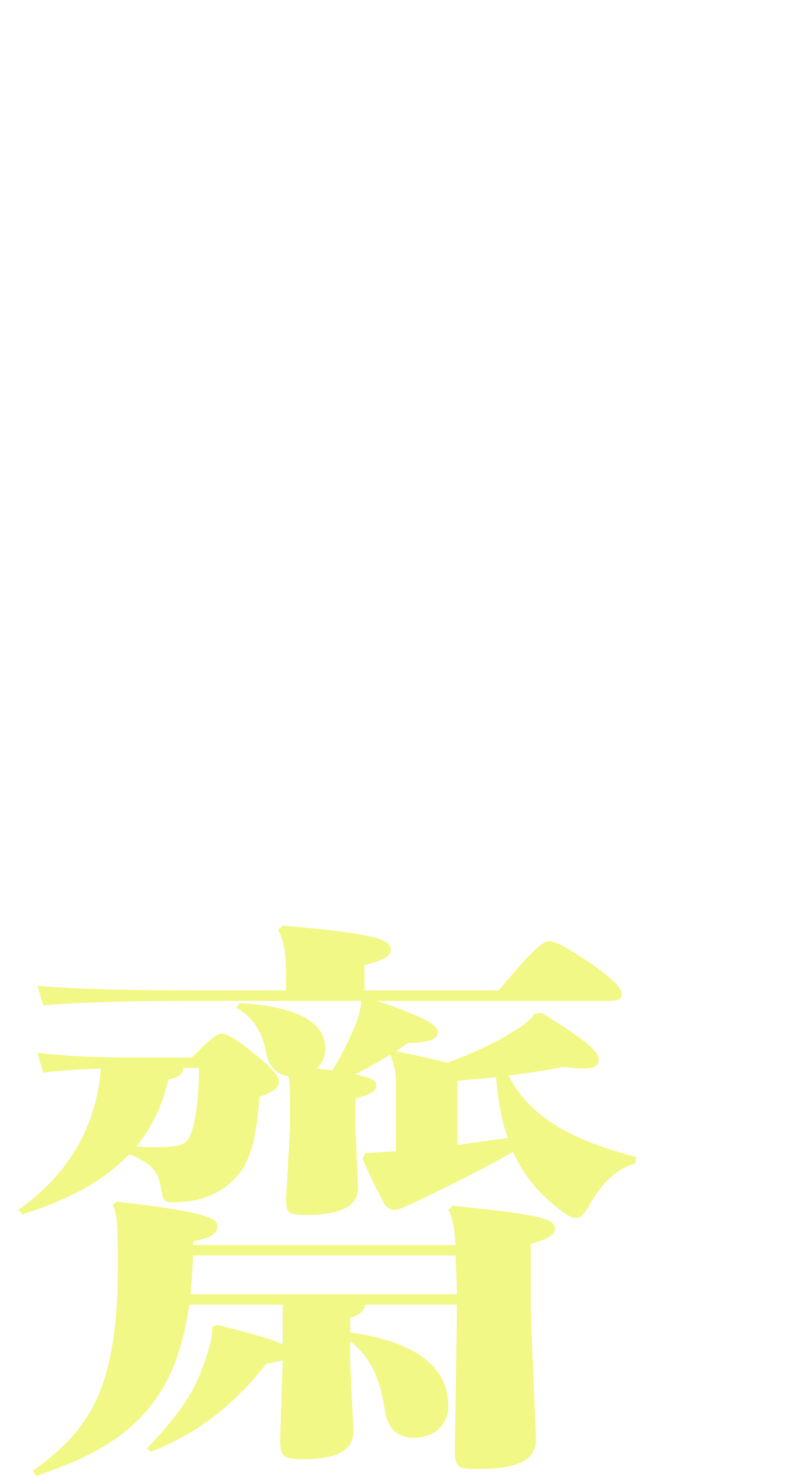 集古齋