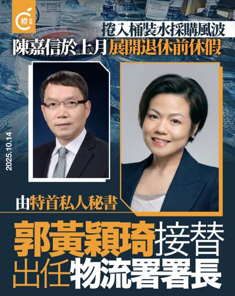 高官任命｜蔡傑銘任創科局常秘　郭黃穎琦接替陳嘉信掌物流署