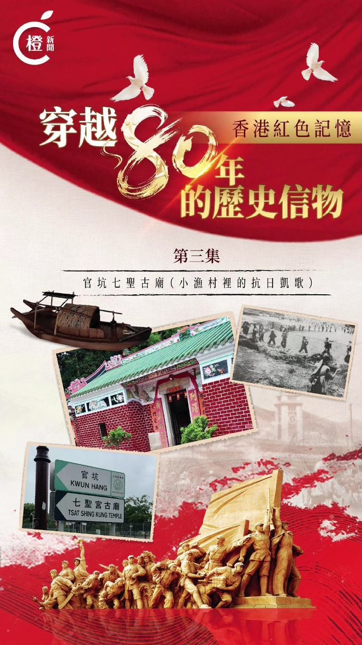 穿越80年的歷史信物 | 官坑七聖古廟